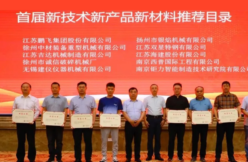 鵬飛集團“鋰礦焙燒高效節(jié)能回轉窯”等4項成套技術裝備入選江蘇省建材行業(yè)新技術新產品新材料推薦目錄
